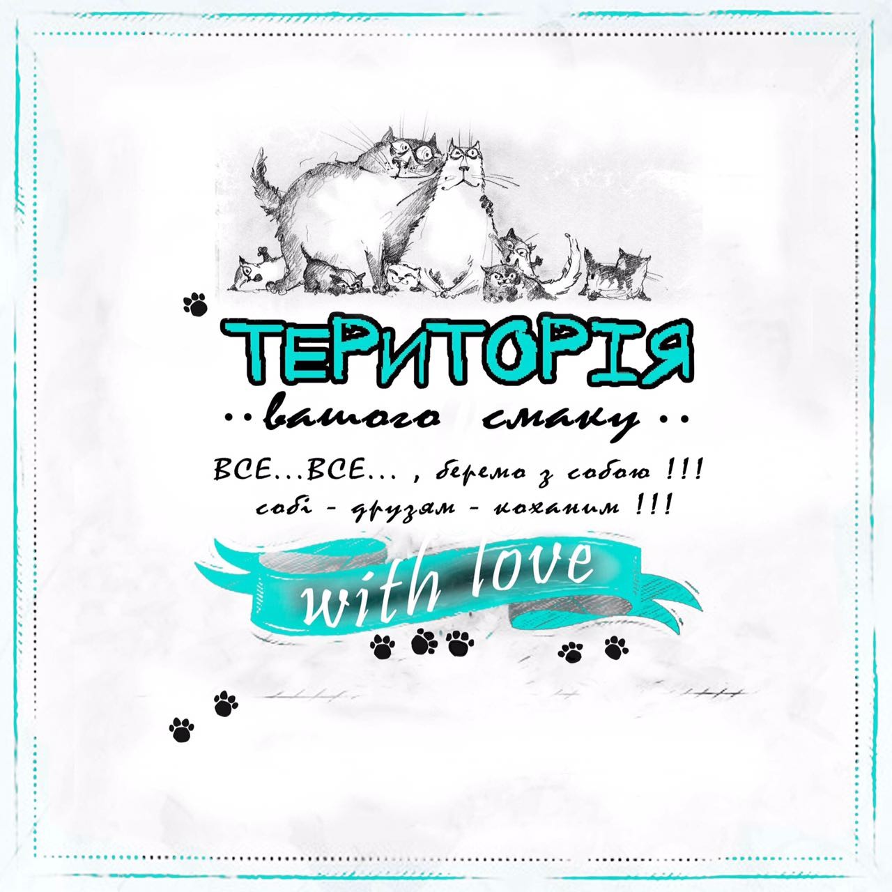 Логотип заведения Территория
