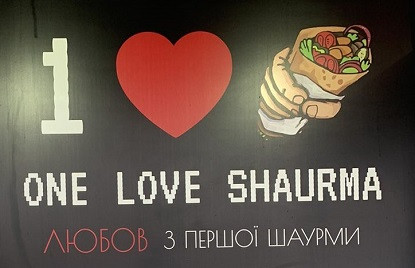 Логотип One Love Shaurma