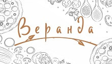 Логотип заведения Вєранда