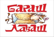 Логотип заведения Бараш-Лаваш