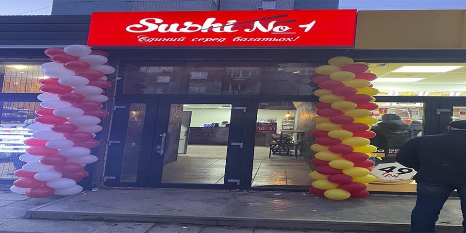 Sushi №1