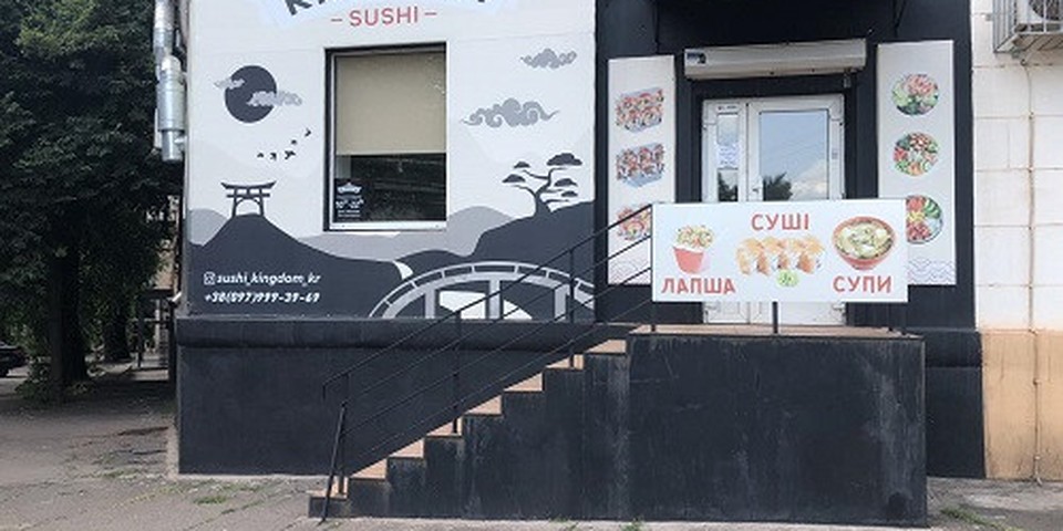 Sushi Kingdom