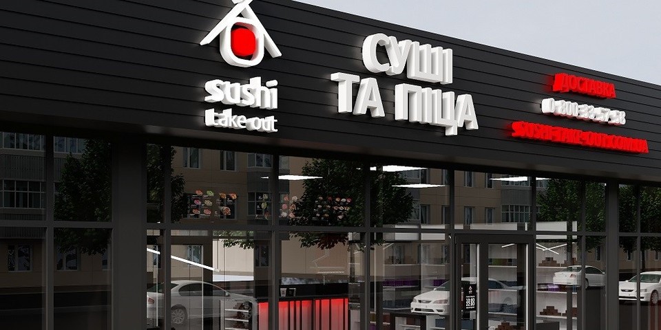 Sushi Take Out
