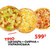Тріо Цезарь + Сирна + Українська Sushi Take Out