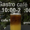 Бамбл кава Gastro cafe15