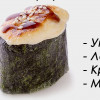 Гункан запеченный SushiGo